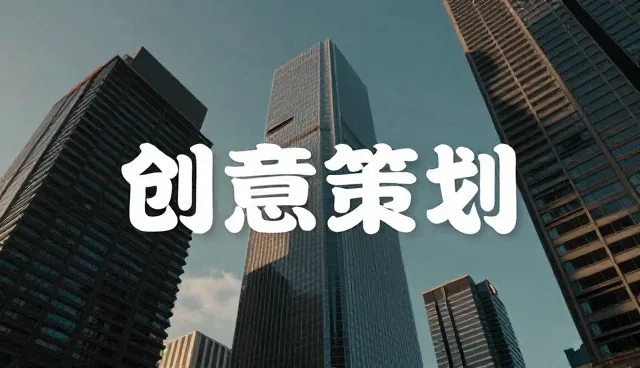 如何选择适合自己的内容变现通道?