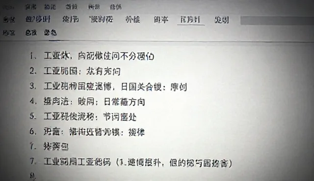 基础文案改写包:人工智能应用场景分析